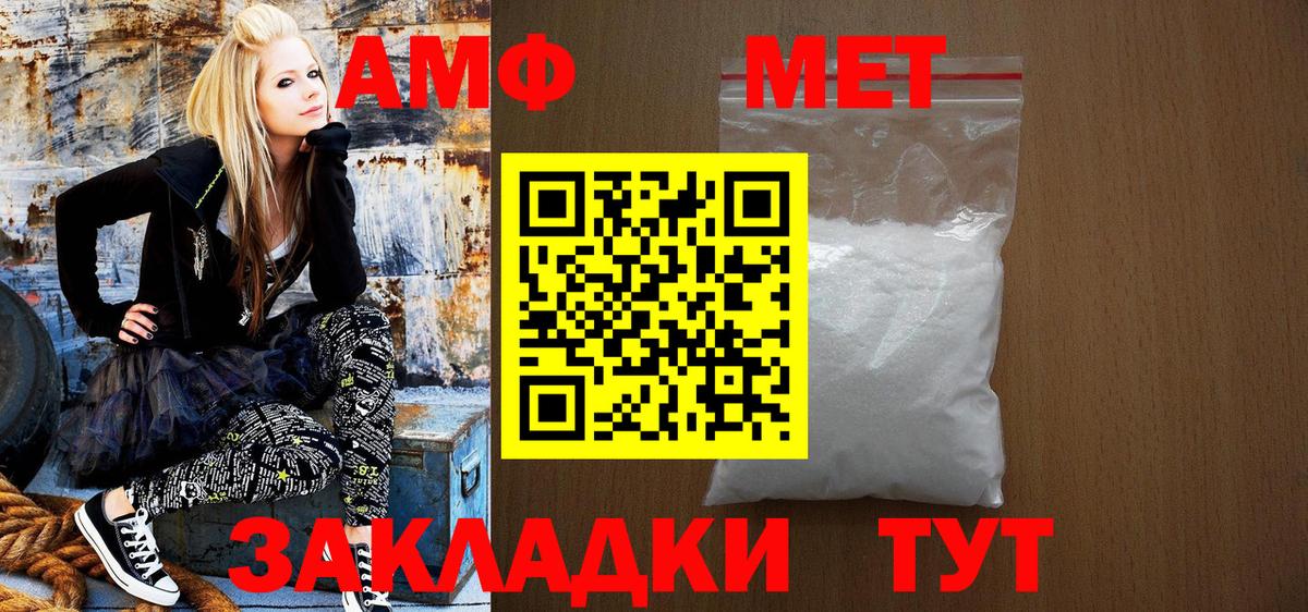 Амфетамин  Вход с VPN  Кыштым  АМФ 98%  АМФ 