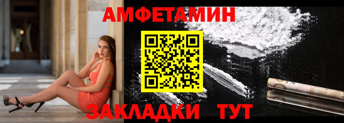 Амфетамин Premium Кыштым
