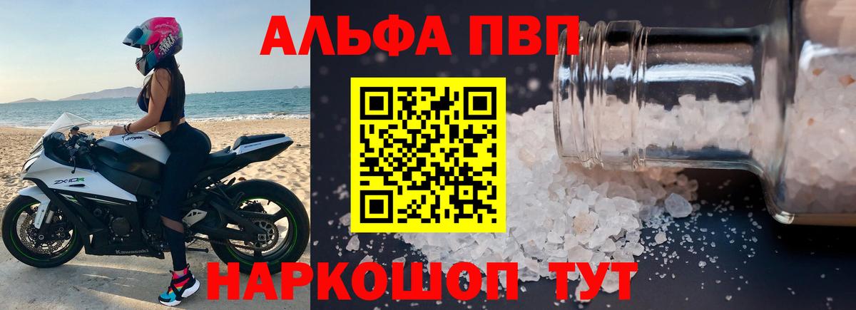 Кыштым  КОКАИН  Купить  Гашиш  Вход с VPN  МЕФ кристаллы  Alpha-PVP СК   Меф МЯУ МЯУ  Канабис 