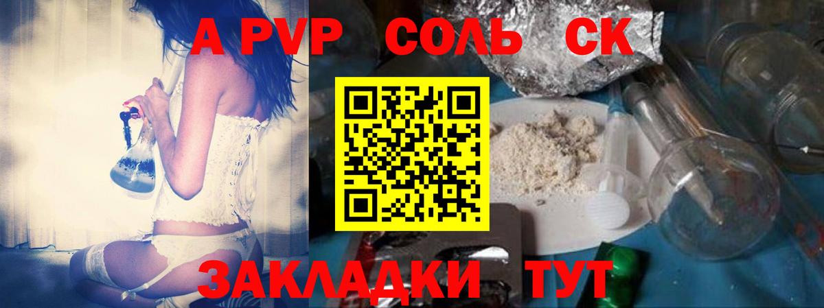 A-PVP кристаллы  Вход с VPN  Alfa_PVP крисы CK  Кыштым 