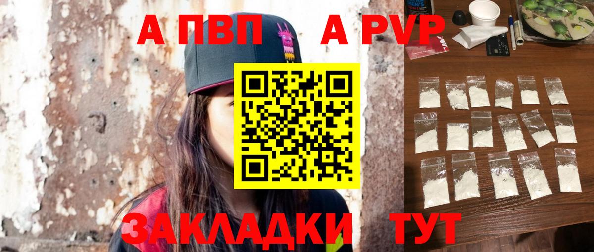 Alpha PVP Crystall Кыштым