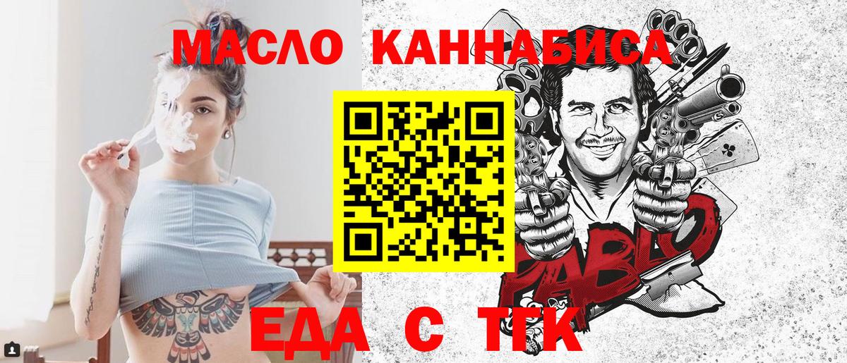 Кыштым  Печенье с ТГК конопля  Вход с VPN 