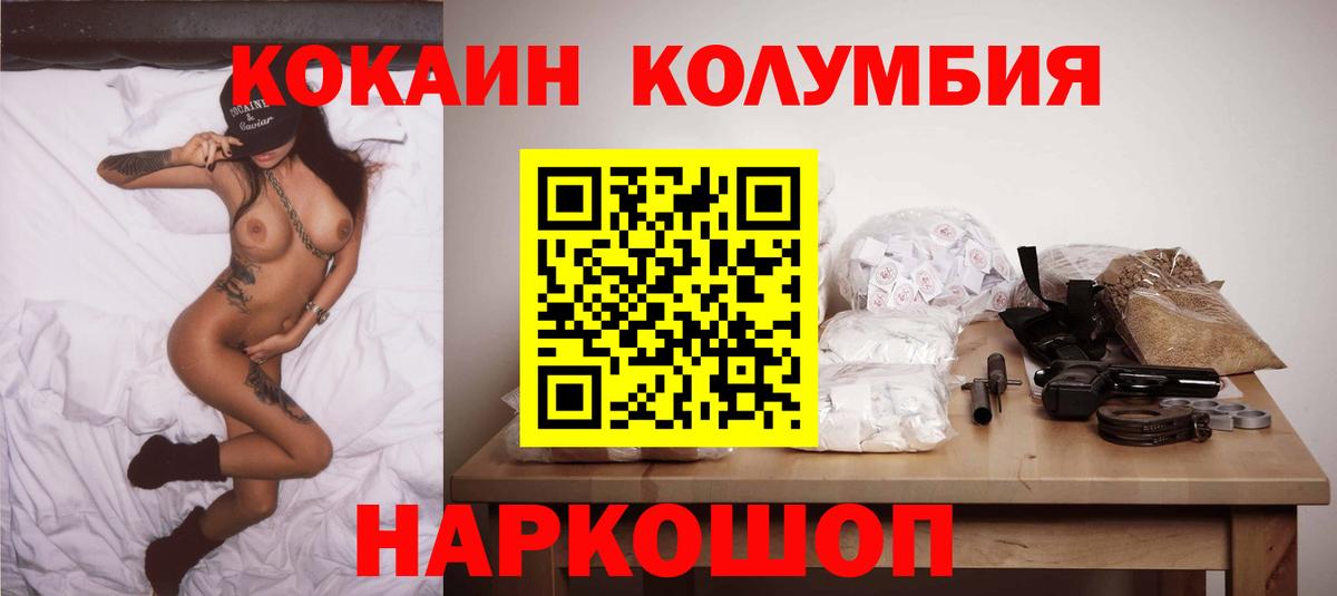 Кокаин 98% Кыштым