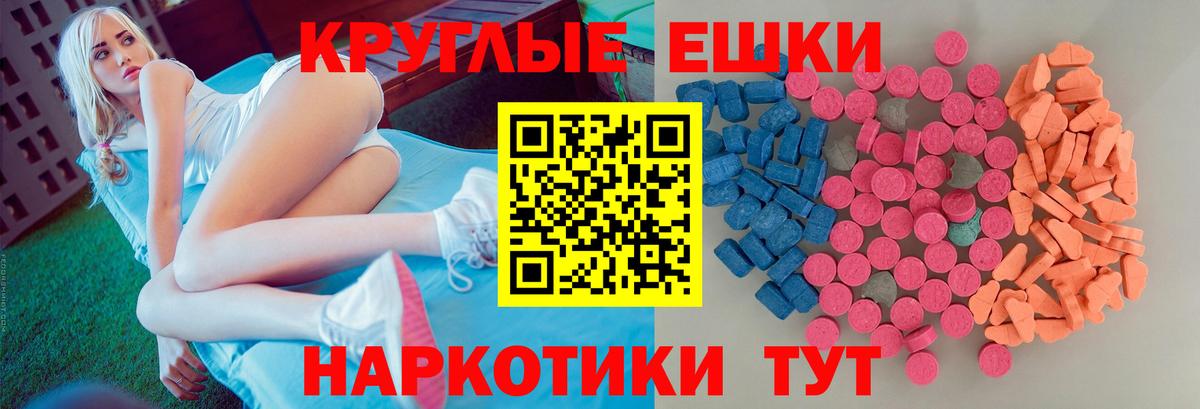 Экстази 280мг  Ecstasy MDMA  ЭКСТАЗИ  Вход с VPN  Кыштым 