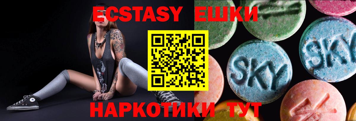 ЭКСТАЗИ 300 mg Кыштым