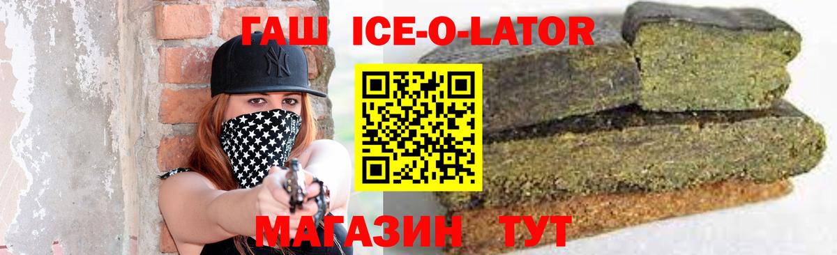 Гашиш гашик  Вход с VPN  ГАШИШ hashish  Кыштым 