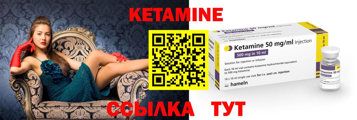 КЕТАМИН VHQ  Вход с VPN  Кыштым 