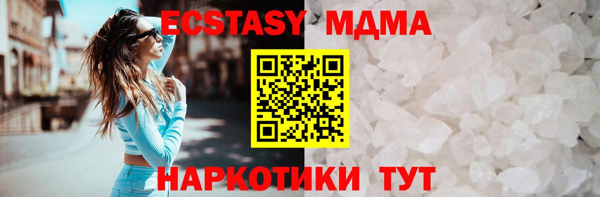 Кыштым  МДМА кристаллы  Вход с VPN  MDMA VHQ 