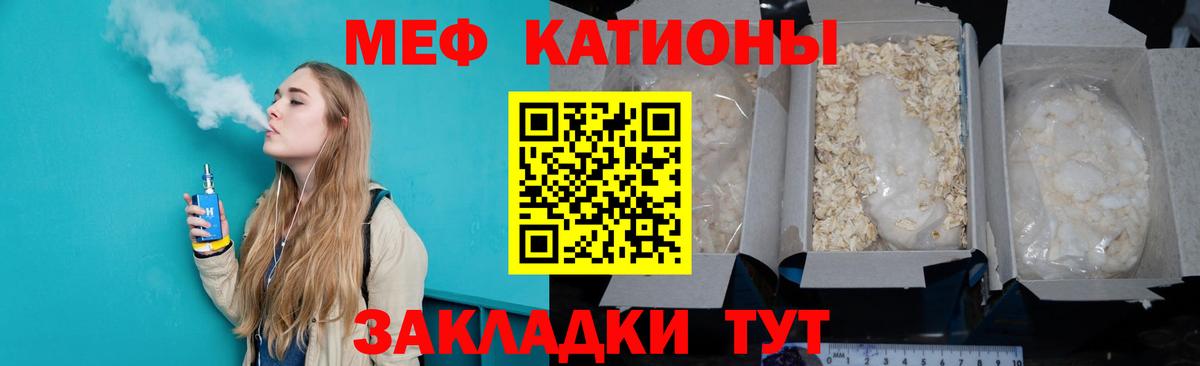 Мефедрон Кыштым