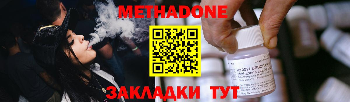 Метадон methadone  Вход с VPN  Кыштым  Метадон VHQ 