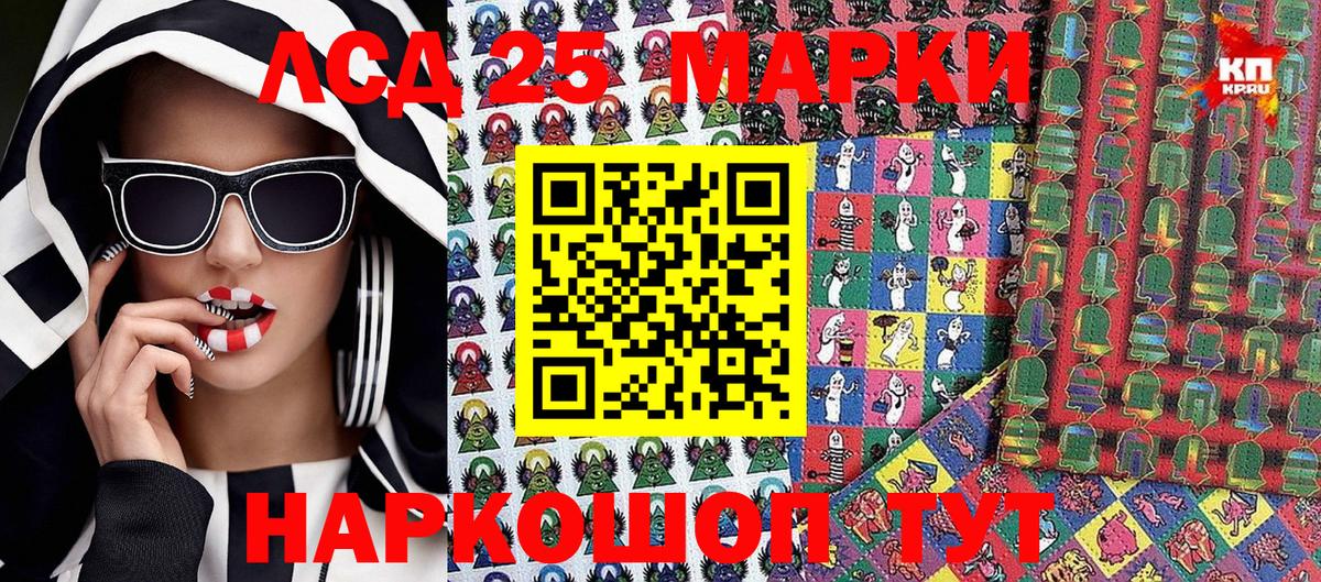 Наркотические марки 1,8мг  Вход с VPN  Кыштым 