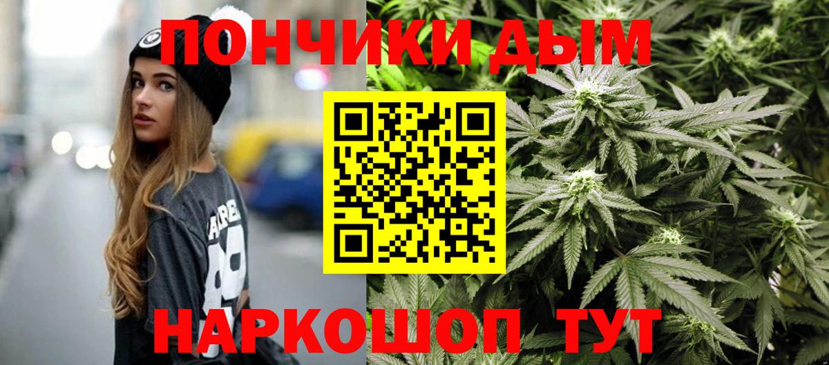 Канабис Ganja Кыштым
